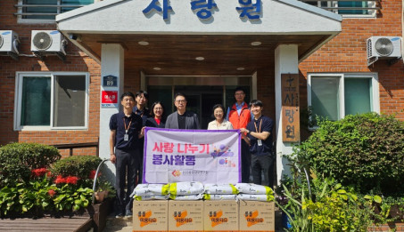 추석맞이 사회복지시설(사랑원) 방문