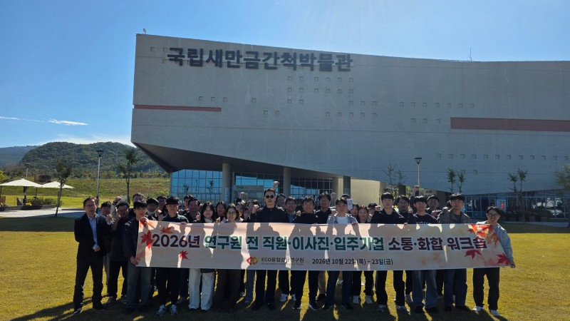 2026년 전 직원 워크숍